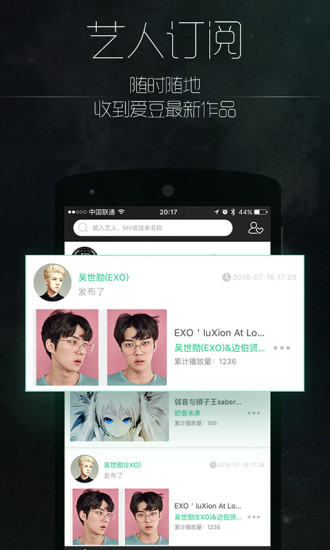 音悦台app下载