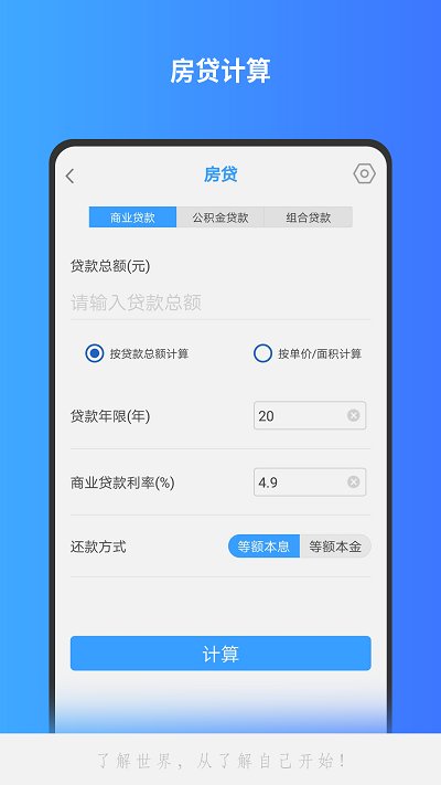 分数计算器app v1.0.29 安卓最新版 3