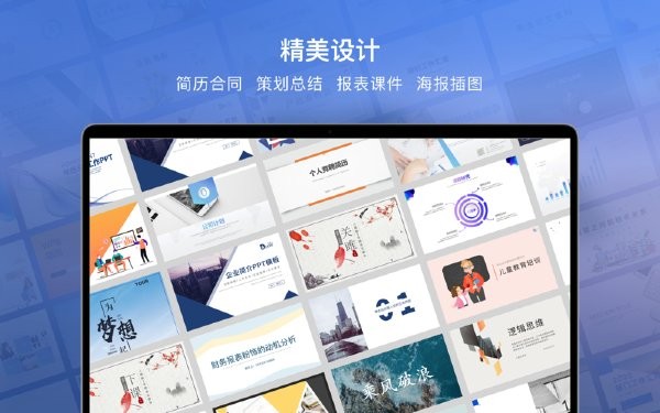wps苹果电脑版下载