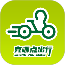 克哪点出行app下载(克哪点出行官方版下载)
