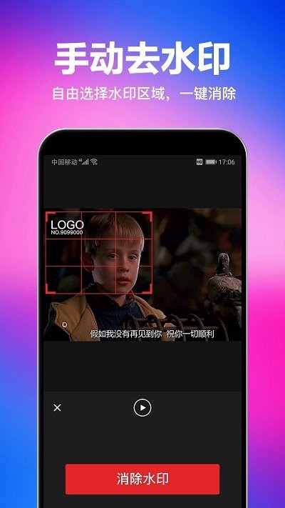 一键去水印下载安卓版下载