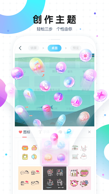 魔秀桌面app官方版 v7.9.3 安卓手机版 0