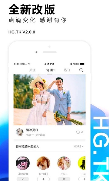 黑光图库软件 v2.1.9 安卓版 0