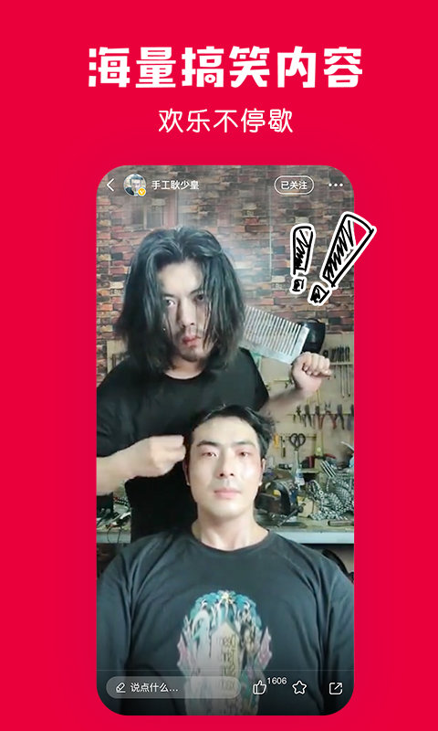 百思不得姐客户端 v8.2.9 安卓手机版 0