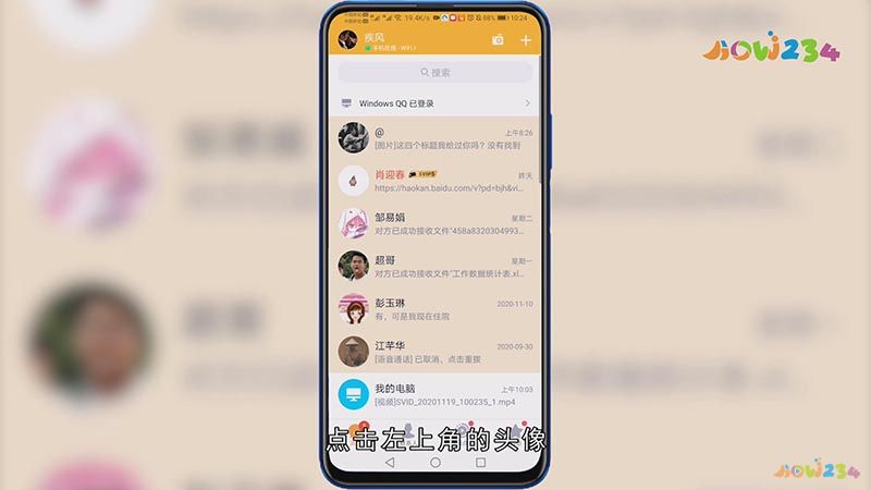 QQ里面的好友辅助验证怎么弄