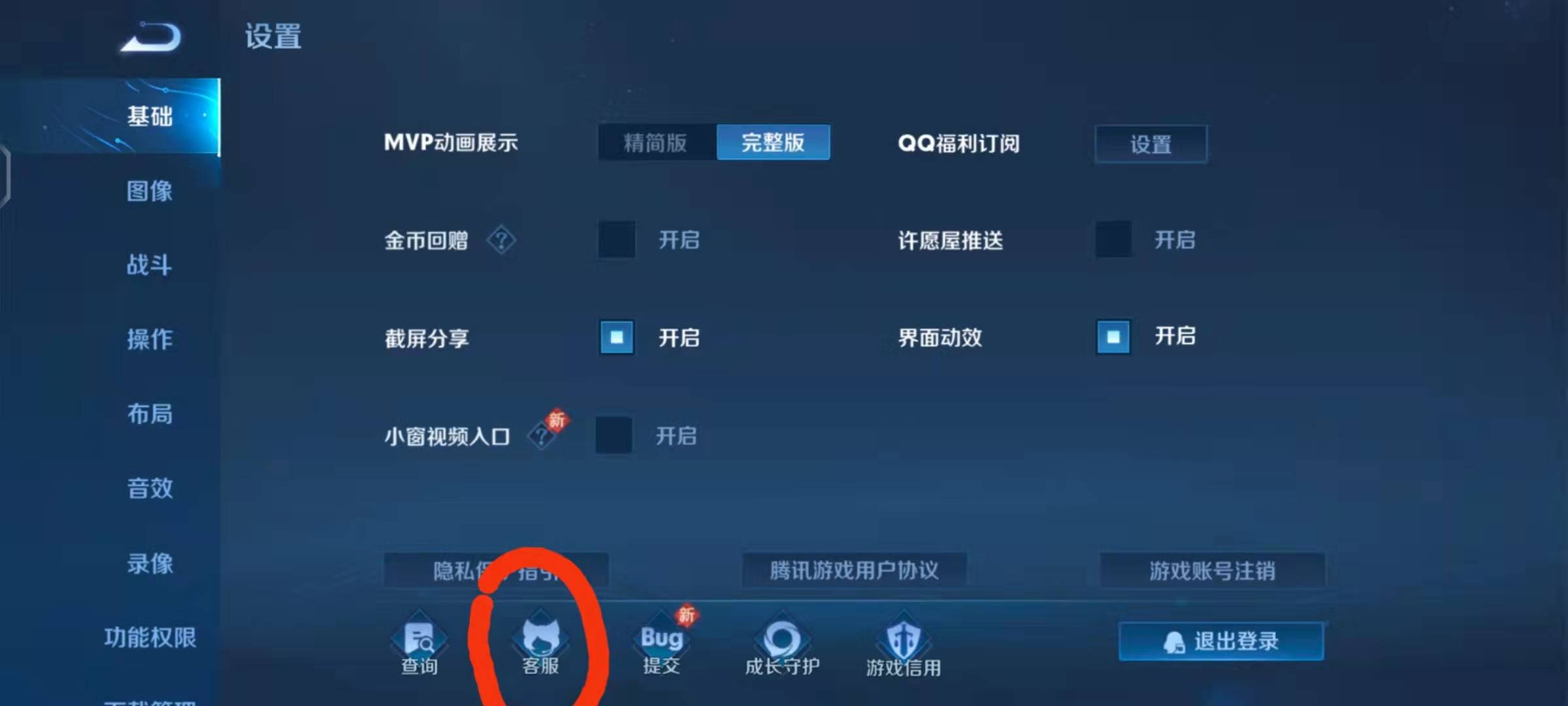 王者荣耀异地登录人脸识别怎么办-异地登录人脸识别解决方法