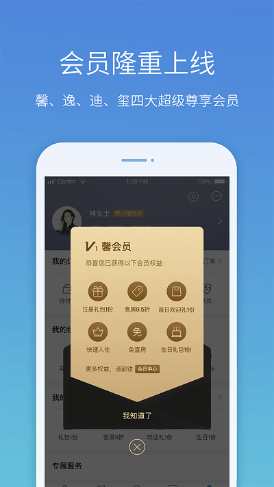 盛行天下app手机版 v5.2.1 安卓版 0