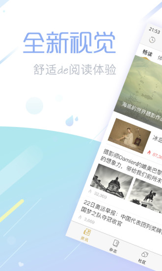 viva畅读app下载