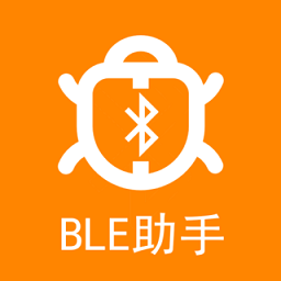 ble蓝牙助手软件下载(ble蓝牙助手下载app)