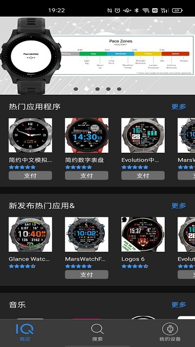 Connect IQ官方版下载