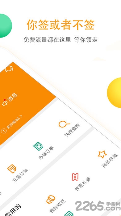 新疆电信网上营业厅app v6.0.3 安卓版 0