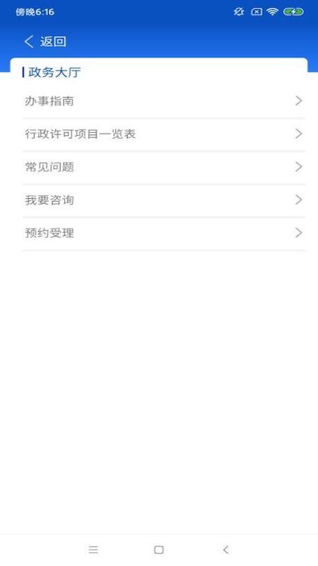 中国药监局官方版(中国药品监管) v5.3.8 安卓版 4