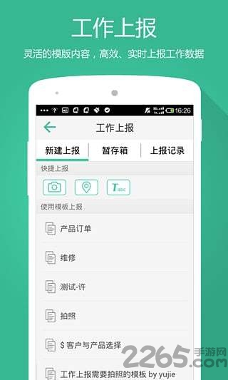 中国电信外勤助手app官方版 v3.9.9 安卓最新版 1