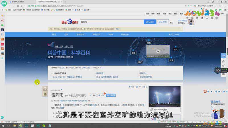 打雷时可以玩手机吗