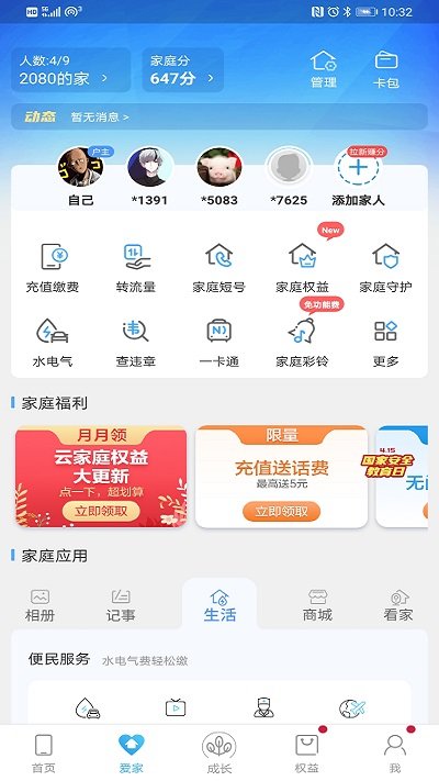 中国江西移动网上营业厅手机版 v4.3.13 安卓版 2