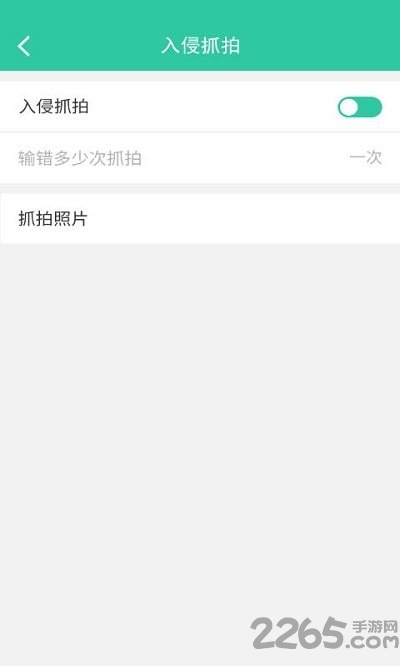 软件锁手机版 v6.5.8 安卓版 2