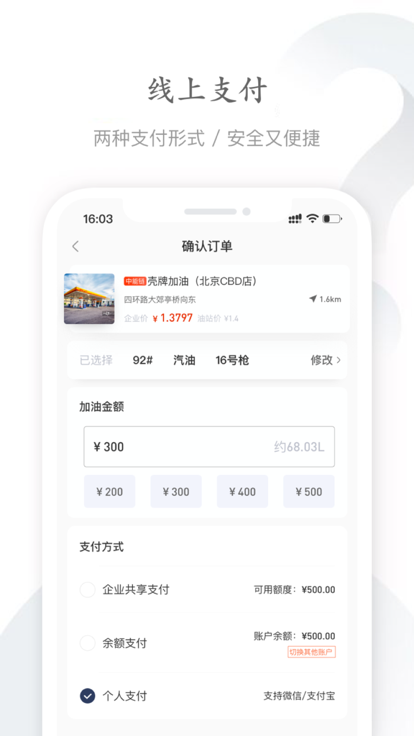 能链企服app v2.2.2 安卓官方版 2