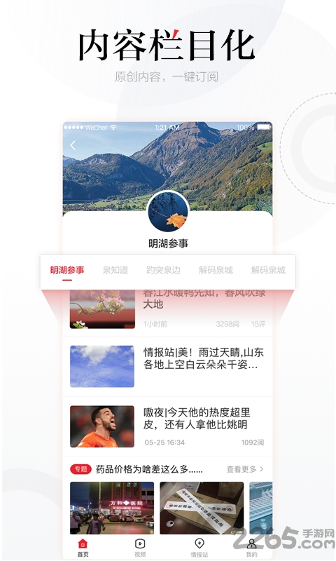齐鲁晚报手机版app下载