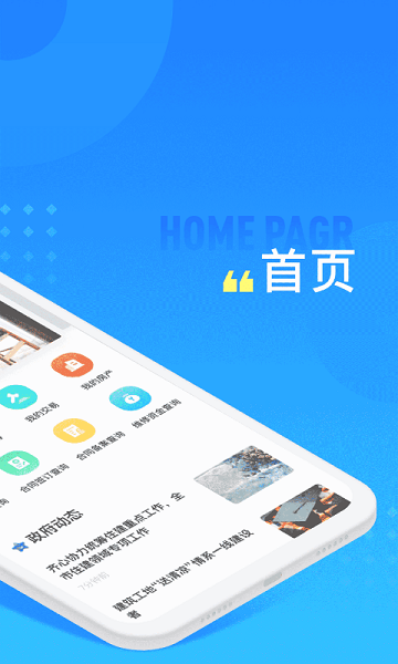 长沙住房app最新版本 v2.3.9 安卓版 1