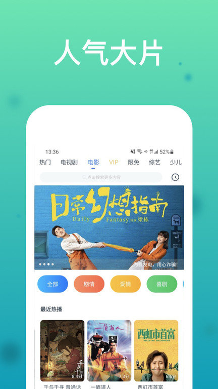 看看影视大全app v8.1.6 官方安卓版 2