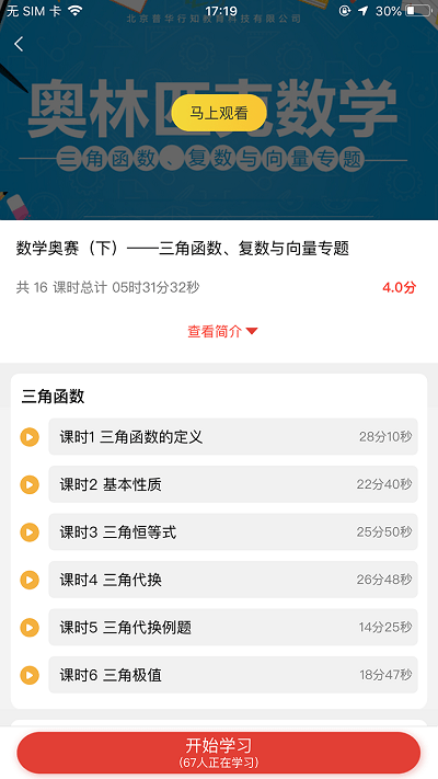 云校软件 v6.3.3 安卓版 3