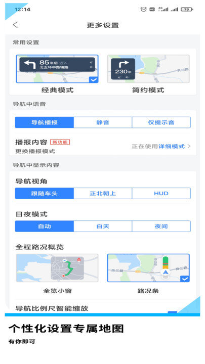 gps导航地图免费版 v2.3.8 安卓版 2