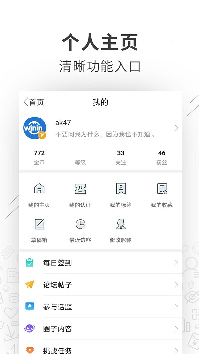 望江论坛网 v5.10 安卓版 1