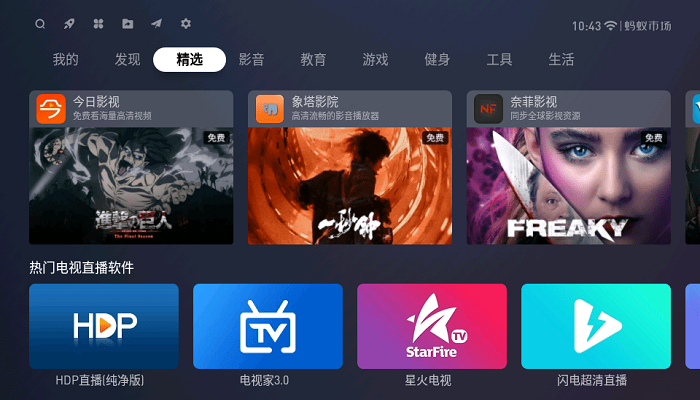 蚂蚁市场app官方版 v1.2.8 安卓手机版 2