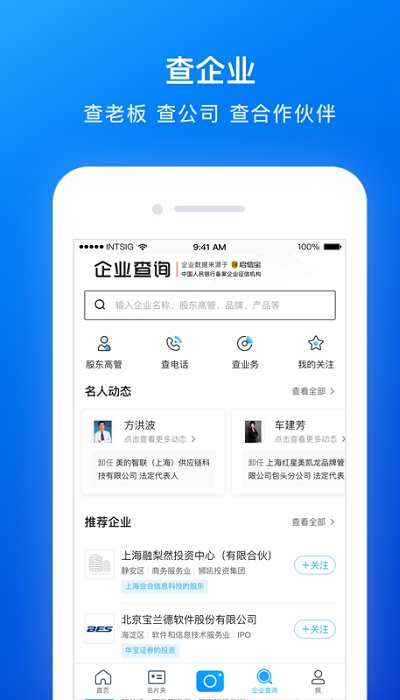 名片全能王app v8.00.1.20230209 官方安卓手机版 1