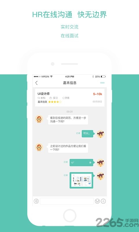 firstjob app v2.2.2 官方安卓版 1