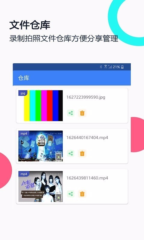 免驱usb摄像头app v2.7 安卓版 3