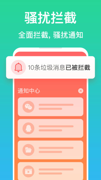 清理管家极速版app v4.3.6 安卓最新版 0