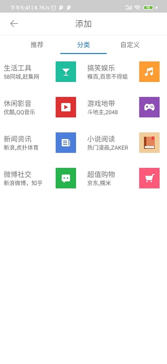 易搜浏览器app最新版 v2.0 安卓手机版 0