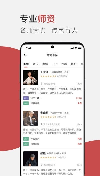 云端美育课堂直播课平台官方版 v1.2.4 安卓最新版本 0