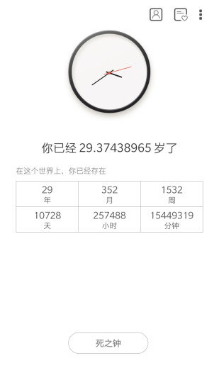 生辰app安卓版 v2.0.6 官方最新版本 0