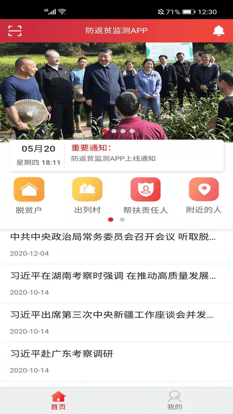 建档立卡app最新版 v2.0.2 安卓版 0