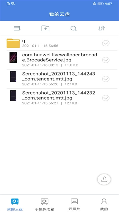 隐身侠手机版 v9.0.2 安卓专业版 0