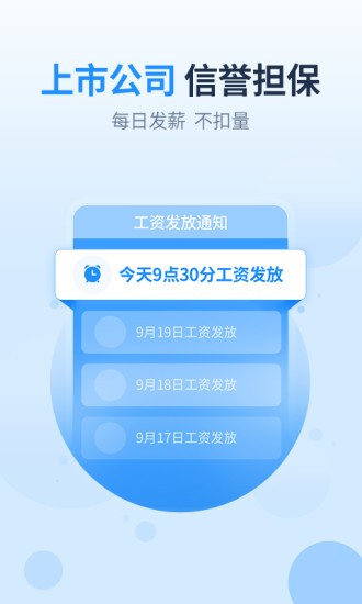 2345王牌技术员联盟手机版(又名王牌联盟) v4.8.5 安卓官方版 3