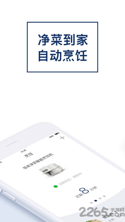 饭来app v2.0.8 安卓版 0