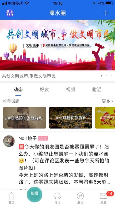 溧水114网app v6.0.0 安卓最新版 1