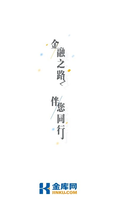 金库网app v1.27.21 安卓版 2