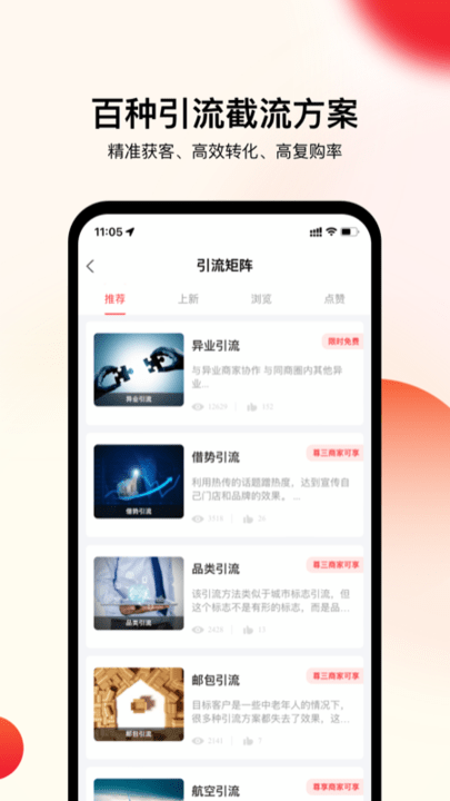 企叮咚商家版下载官方