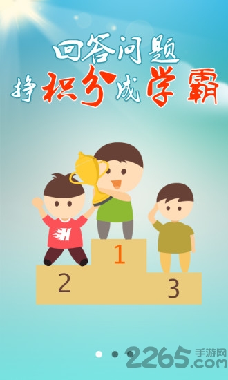 问作业软件 v3.0.1 安卓版 0