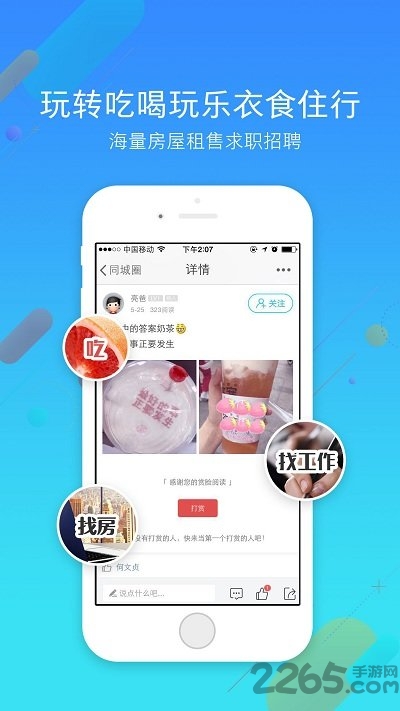 九江论坛app v6.3.2 安卓版 2