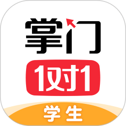 掌门1对1辅导学生端下载(掌门1对1辅导app下载学生版安装)