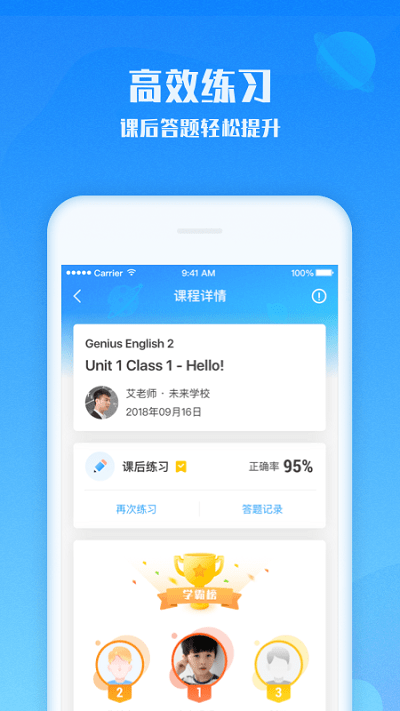 爱乐奇少儿英语app v2.20.4 安卓版 2