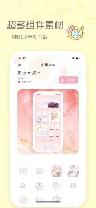 sweetly软件 v1.0.1 安卓版 1