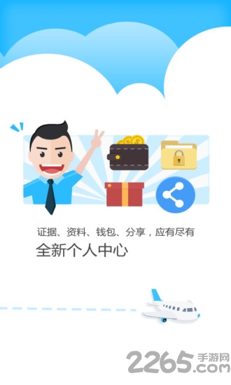 公证云平台 v4.3.51 安卓官方版 2