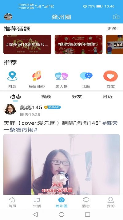 龚州网最新版