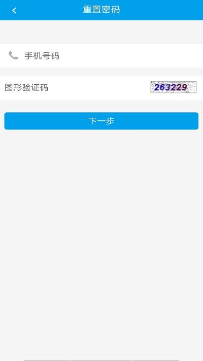 浩顺云服务app v02.51.0070 安卓版 2
